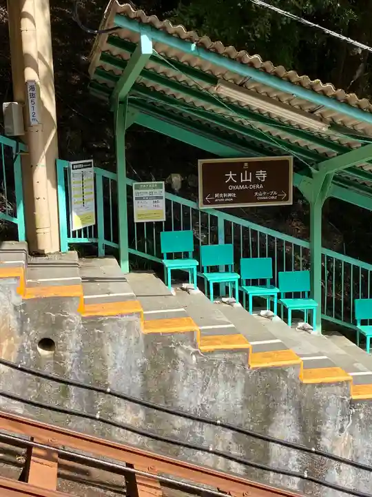 大山寺(神奈川県)