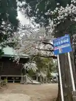 大日靈貴神社(秋田県)