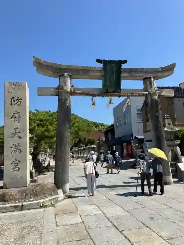 防府天満宮の{uncategorized: "未分類", other: "その他", undefined: "問題あり", building: "その他建物", grave: "お墓", sacred_gate: "鳥居", guardian: "狛犬", statue: "像", buddha: "仏像", history: "歴史", nature: "自然", garden: "庭園", animal: "動物", pagoda: "塔", temizu: "手水舎", mountain_gate: "山門・神門", sanctuary: "本殿・本堂", subordinate: "末社・摂社", art: "芸術", scenery: "景色", jizo: "地蔵", ema: "絵馬", goshuin: "御朱印", omikuji: "おみくじ", items: "授与品その他", amulet: "お守り", goshuincho: "御朱印帳", eats: "食事", festival: "お祭り", votive_dance: "神楽", shichigosan: "七五三参", wedding: "結婚式", experience: "体験その他", initially: "初詣", around: "周辺", anti_infection: "感染症対策"}