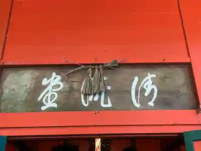 大本山七宝瀧寺(大阪府)