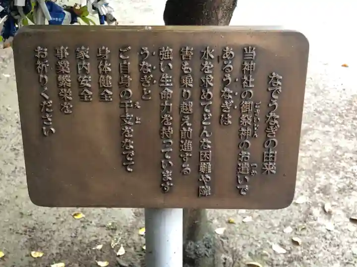 星宮神社(栃木県)