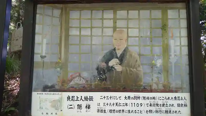 蓮成院(京都府)