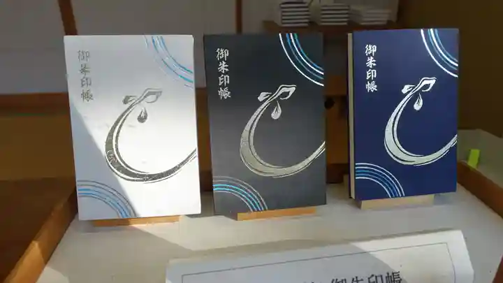 星宮神社(栃木県)