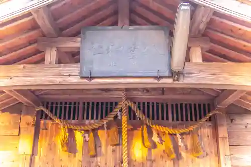 八雲神社(宮城県)
