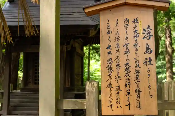 諏訪大社下社春宮(長野県)