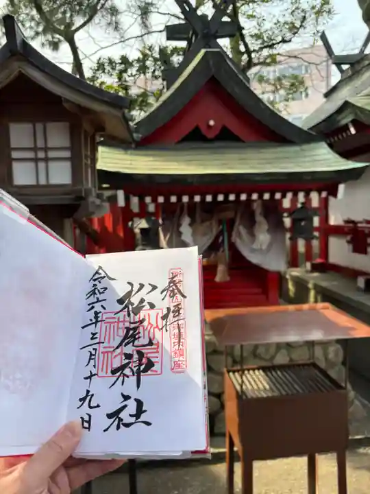 白山神社(新潟県)