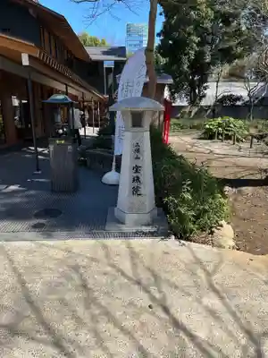 増上寺塔頭 三縁山 宝珠院(東京都)