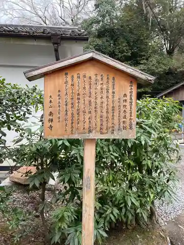 南禅寺(京都府)