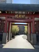 回向院の山門・神門