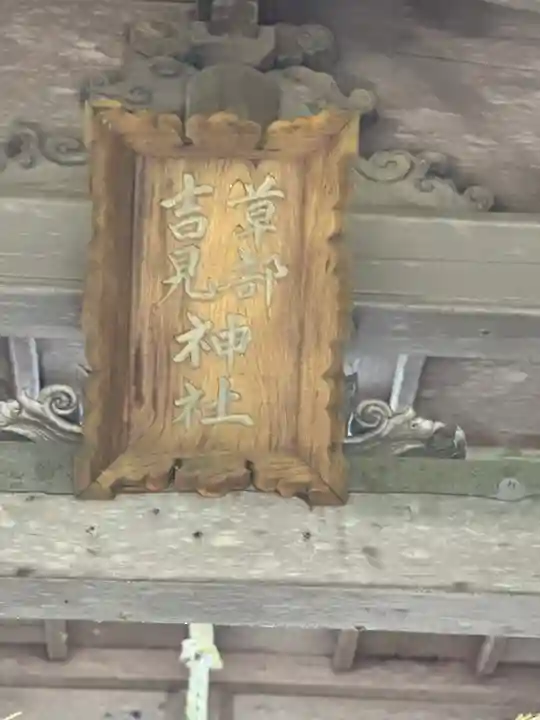 草部吉見神社(熊本県)