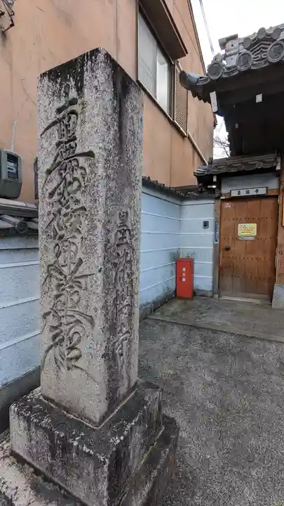 墨染寺(桜寺)(京都府)