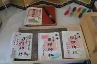 阿久津「田村神社」(郡山市阿久津町)旧社名:伊豆箱根三嶋三社の御朱印