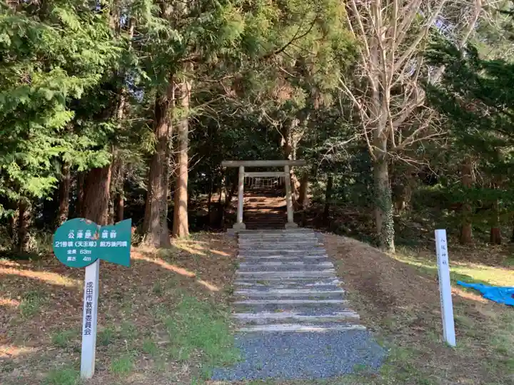 浅間神社・八坂神社(千葉県)