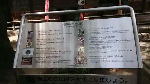 金剛寺のその他建物