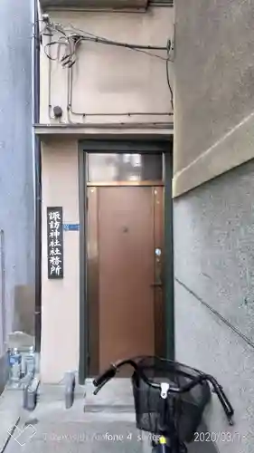 諏訪神社のその他建物