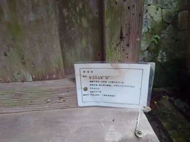 仁科神明宮のその他建物