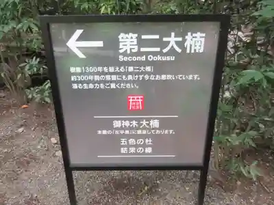 來宮神社(静岡県)