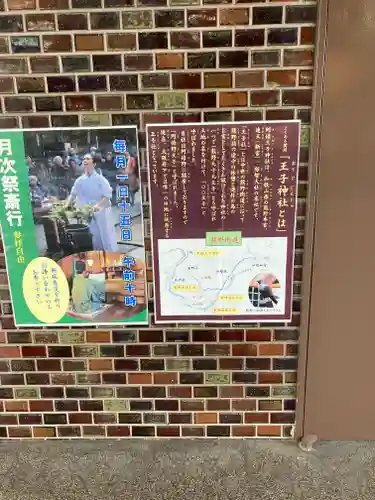 阿倍王子神社のその他建物