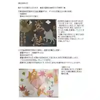 福泉寺の御朱印