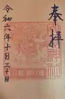 内々神社(愛知県)