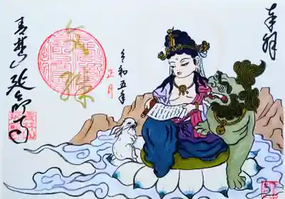 青林山　延命寺(愛知県)