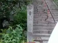 橋立堂(埼玉県)