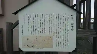 川口神社(青森県)