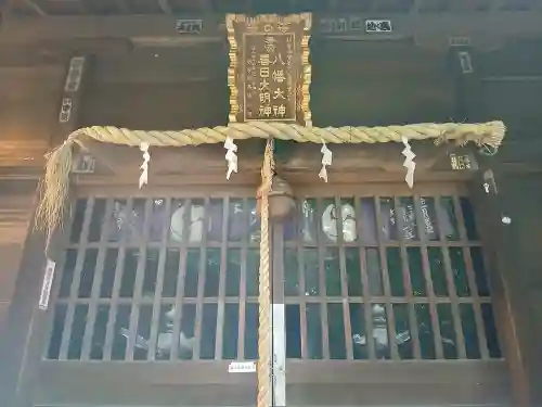 八幡春日神社(千葉県)