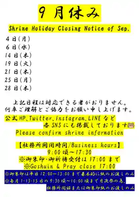 くまくま神社(導きの社 熊野町熊野神社)(東京都)