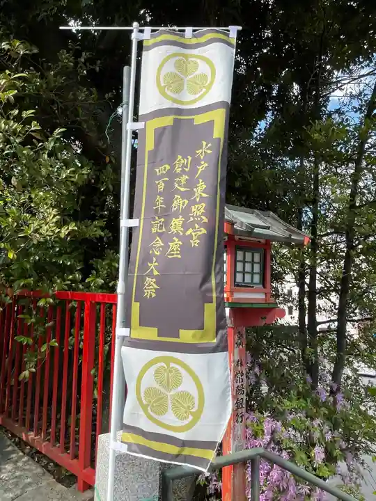 水戸東照宮のその他建物