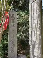 妙法寺のその他建物