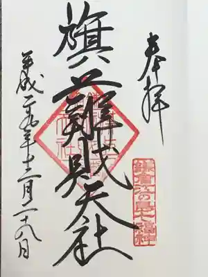 受け付けてくださった方を怖く感じてしまったのですが、美しい文字で書いていただいて、感謝でした。