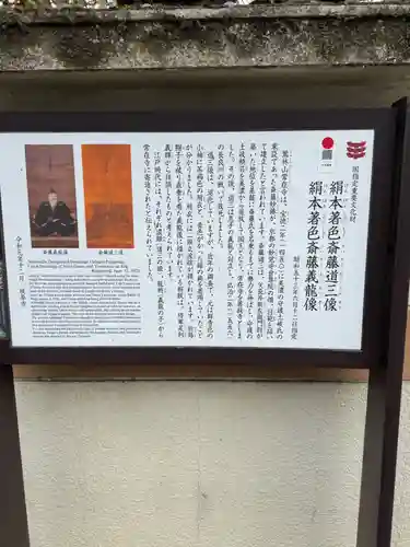 常在寺(岐阜県)