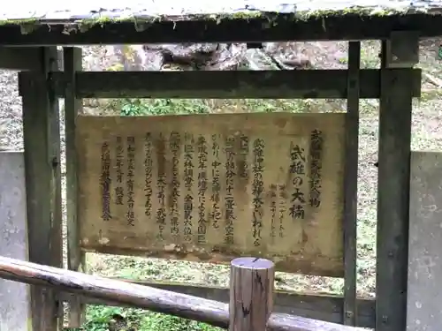 武雄神社の歴史