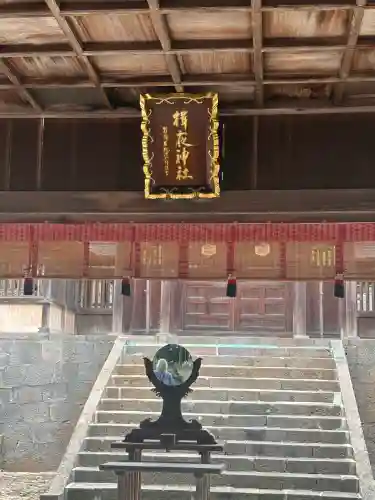 揖夜神社(島根県)