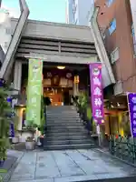 烏森神社(東京都)