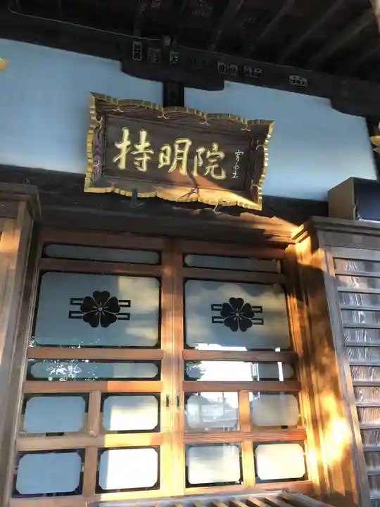 持明院のその他建物