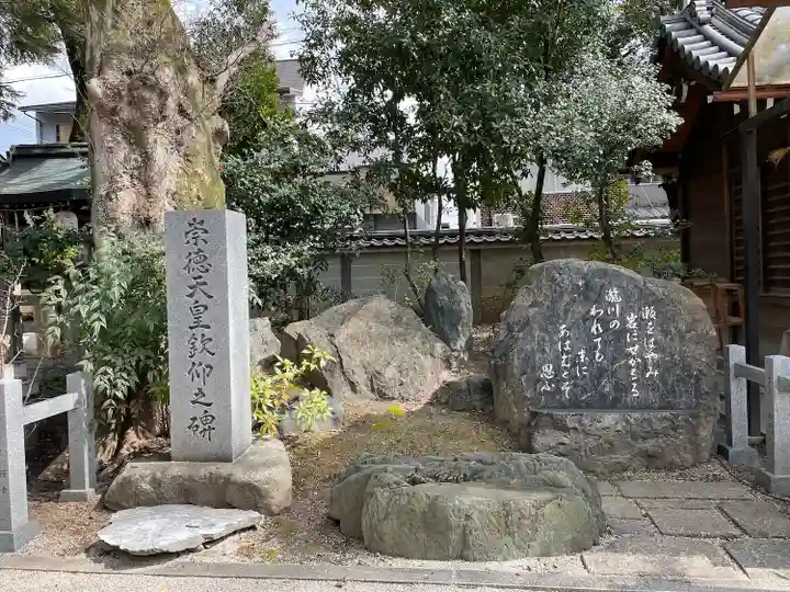 白峯神宮のその他建物