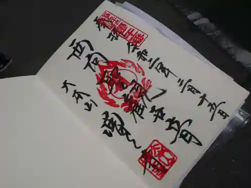 増上寺の御朱印