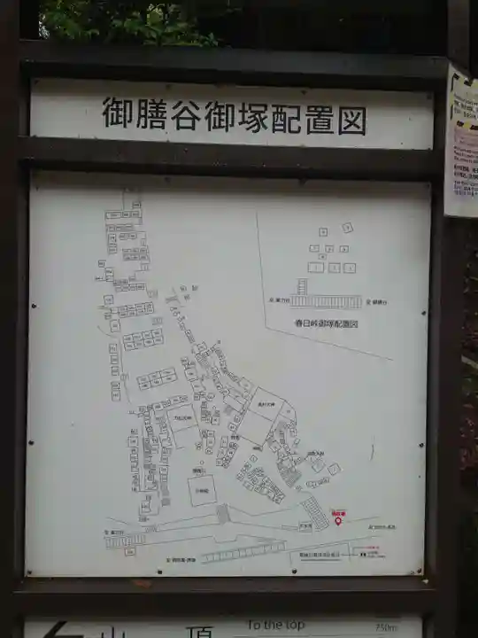 伏見稲荷大社 御膳谷奉拝所(京都府)