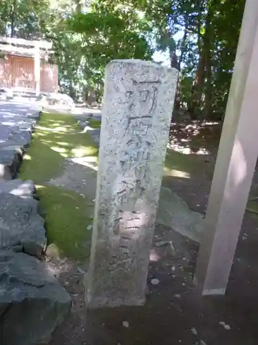 河原淵神社（豊受大神宮摂社）のその他建物