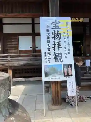 曼陀羅寺のその他建物