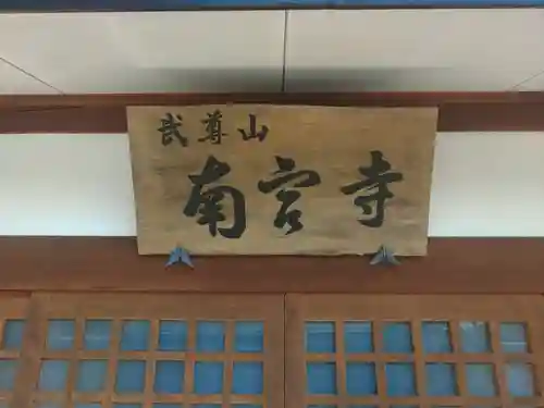 武尊山神宮(大本山武尊教両部)(群馬県)