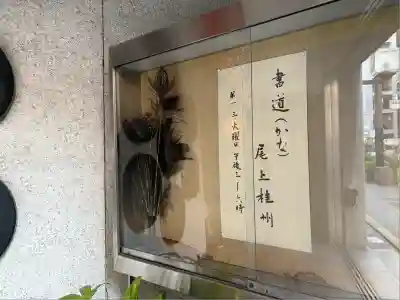 自安寺(大阪府)