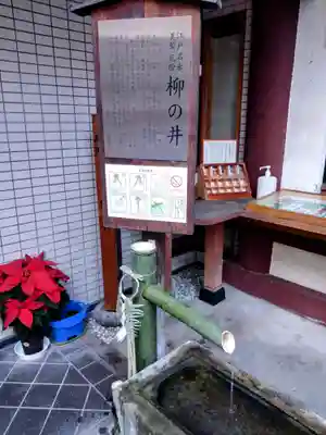 心城院(東京都)