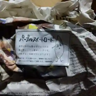 日蓮宗 総本山 塔頭 定林坊(じょうりんぼう)(山梨県)