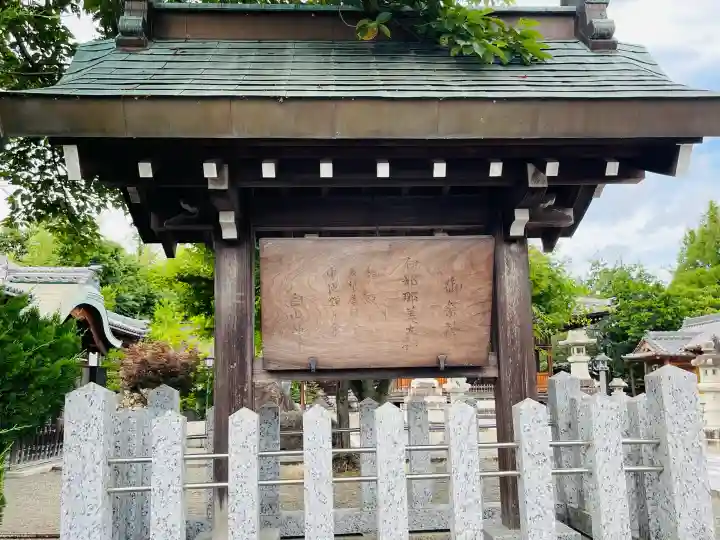 白山神社(滋賀県)