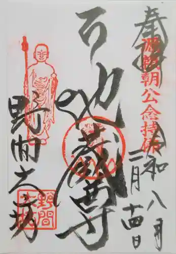 大御堂寺（野間大坊）の{uncategorized: "未分類", other: "その他", undefined: "問題あり", building: "その他建物", grave: "お墓", sacred_gate: "鳥居", guardian: "狛犬", statue: "像", buddha: "仏像", history: "歴史", nature: "自然", garden: "庭園", animal: "動物", pagoda: "塔", temizu: "手水舎", mountain_gate: "山門・神門", sanctuary: "本殿・本堂", subordinate: "末社・摂社", art: "芸術", scenery: "景色", jizo: "地蔵", ema: "絵馬", goshuin: "御朱印", omikuji: "おみくじ", items: "授与品その他", amulet: "お守り", goshuincho: "御朱印帳", eats: "食事", festival: "お祭り", votive_dance: "神楽", shichigosan: "七五三参", wedding: "結婚式", experience: "体験その他", initially: "初詣", around: "周辺", anti_infection: "感染症対策"}