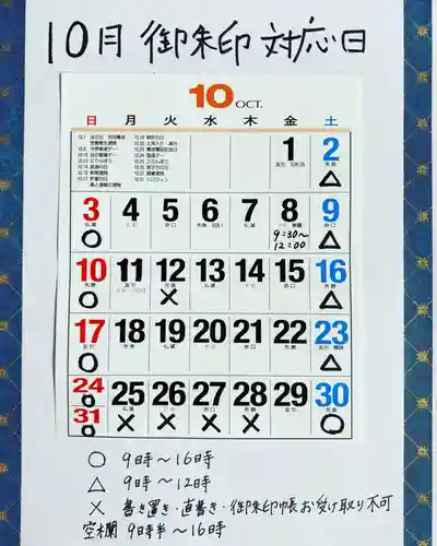 吉祥寺(愛知県)