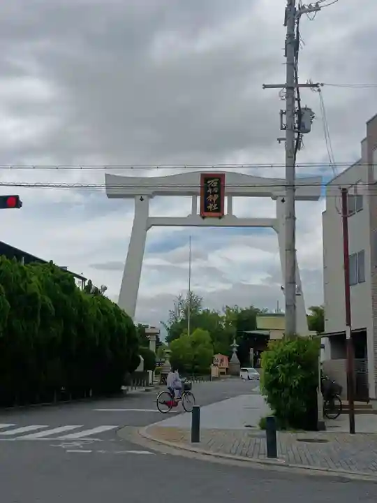 石切劔箭神社(大阪府)